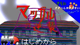 【ゆっくり実況】さらに色違いしか認めないウルトラサンムーン＃5【ポケットモンスターウルトラサンムーン】