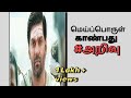 MagaMuni Best Scene Whatsapp Status Video 2019