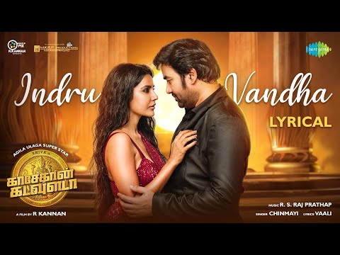 Indru Vandha - Lyric Video | Kasethan Kadavulada | Shiva | Priya Anand | R. Kannan | RS Rajprathap