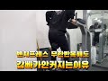 벤치프레스 무한반복해도 갑빠가 안커지는이유
