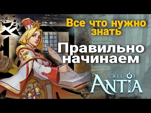 Лучшие герои call of antia. 0. Лучшие герои call of antia фото. Лучшие герои call of antia-0. картинка Лучшие герои call of antia. картинка 0. Call of Antia is a mobile game developed by KingGroup that combined the RPG genre with the match-3 genre. As you progress through the game, you will the opportunity to unlock and upgrade your Heroes. Лучшие герои call of antia. 0. Лучшие герои call of antia фото. Лучшие герои call of antia-0. картинка Лучшие герои call of antia. картинка 0. Call of Antia is a mobile game developed by KingGroup that combined the RPG genre with the match-3 genre. As you progress through the game, you will the opportunity to unlock and upgrade your Heroes.