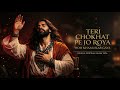 Teri Chokhat Pe Jo Roya Woh Khaali Kab Gaya Heart Touching Emotional Sufi Spiritual Kalam
