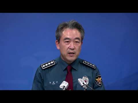 韓國警察局長承認應對措施 "不充分"。 (South Korea police chief admits response 'inadequate')