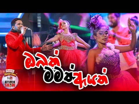 Poorna Sachitha | Obath Mamath Ayath Theme Song | FM Derana Attack Show Elpitiya