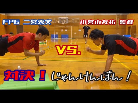 腕立てじゃんけん対決！勝つのはどっち！？