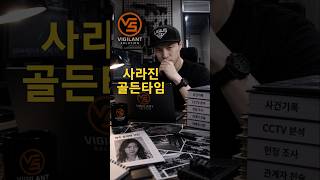 Download lagu What Happens When a Missing Persons Case Is Falsely Closed | The Realistic Conclusion to the Jang... mp3