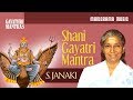 Shani Gayatri Mantra S Janaki Sacred Chanting Navagraha Gayathri