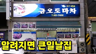 2인 45,000원이면 민어+병어+삼치에 전복, 갑오징어,머리구이,튀김 등 10여가지 스끼다시로 상다리 뽀사지는 선어횟집! [맛있겠다yummy]
