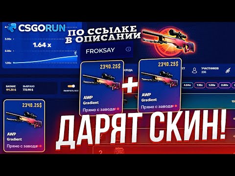 КСГОРАН ТАКТИКА как ПОДНЯТЬ НОЖ с ЛЮБОЙ СУММЫ! CSGORUN ПРОМОКОД с 0.25$ до НОЖА