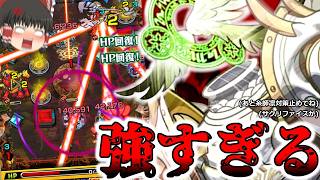 【モンスト】亜人対策した人、怒らないから出てきなさい【ゆっくり実況】コラボガチャ縛りpart411