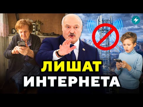 Всем приготовиться! Началась блокировка интернета. Кого лишат доступа? // Новости