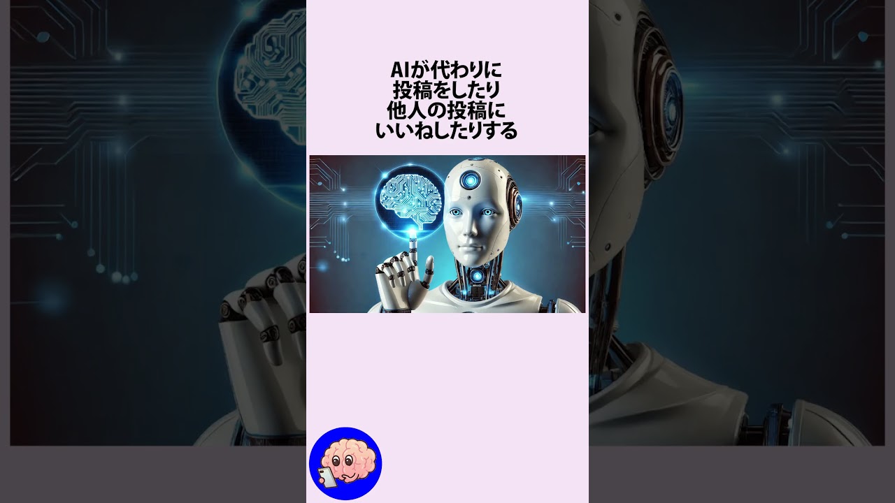 亡くなった人の代わりに投稿を続けるAIに関するうんちく