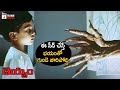 Ghost Traps a Kid | Deyyam Telugu Horror Movie | JD Chakravarthy | Jayasudha | Mango Telugu Cinema