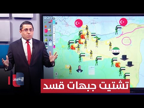 فيديو | الجيش السوري يشتت جبهات قسد عبر مهاجمة تل تمر