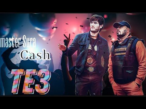 Master Sura x Cash - Тез