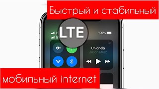 Как сделать чтоб только lte ловил