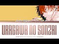 Given 「うらがわの存在」 (Uragawa no Sonzai) OVA Theme Song Lyrics [Kan_Rom_Eng]