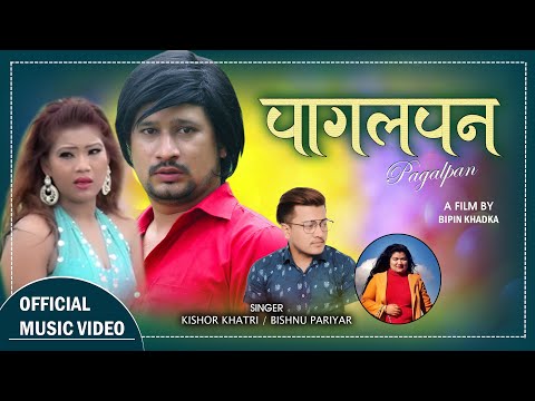 पागल बनी तड्पिराको छु Pagal Bani Tadpi Rako Chhu New Nepali Lok Dohori 2020