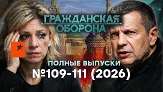 Жуткая ПРАВДА про ЗАХАРОВУ! СТРАШНЫЙ СКАНДАЛ! СОЛОВЬЕВ РАСКОЛОЛСЯ | Гражданс