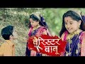 Barrister Babu Today S Episode 16 March 2020 Full Update Box Office India