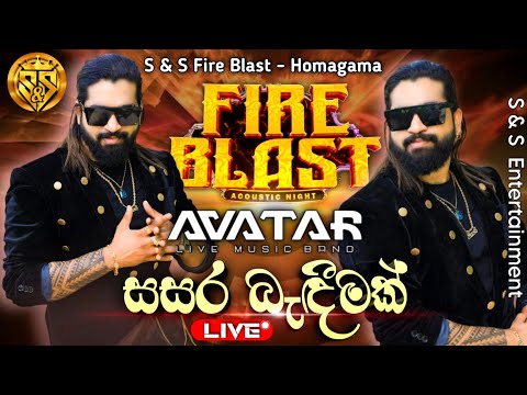 Sasara bandeemak live | Manej sanjaya with avatar music band | S&S Fire Blast Homagama