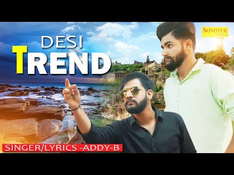 Desi Trend — watch video