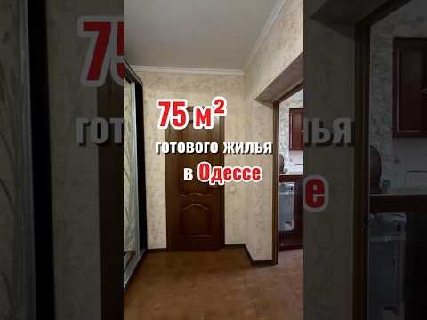 Просторная 2-комнатная квартира с ремонтом и генератором в центре Одессы ЖК Усадьба Разумовского