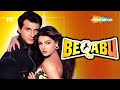 Beqabu HD Hindi Full Movie Sanjay Kapo Beqabu HD Hindi Full Movie Sanjay Kapo