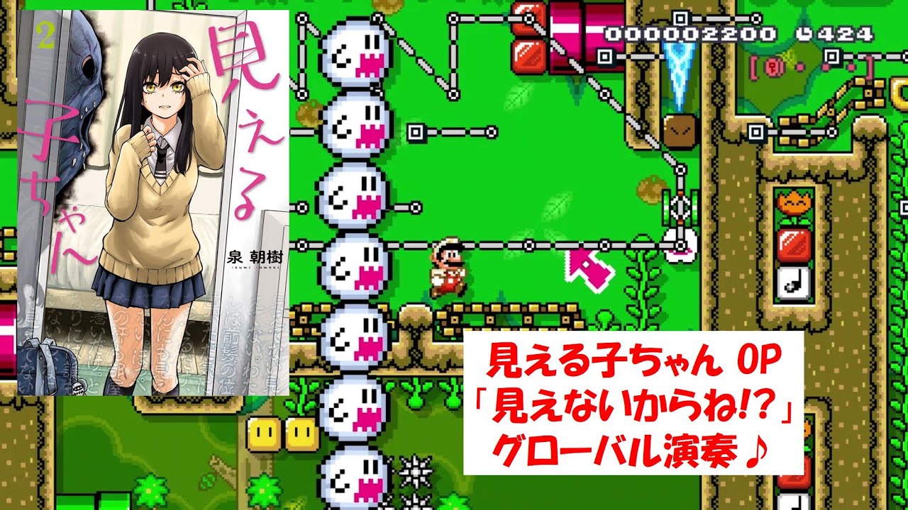 Behind of you -見えるマリオちゃん- が投稿された。