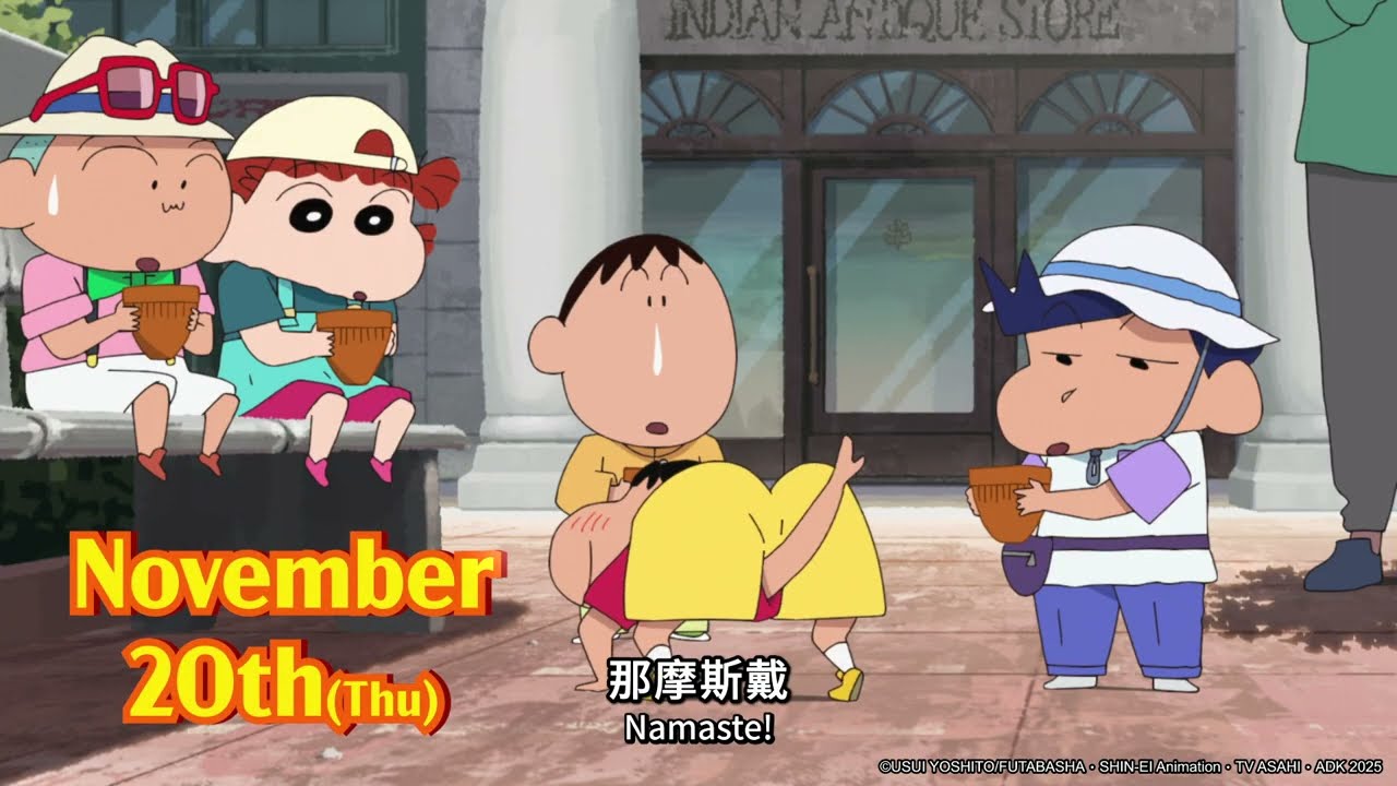 《Crayon Shinchan the Movie: Super Hot! The Spicy Kasukabe Dancers》 - Trailer 3