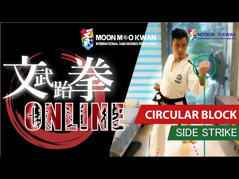 ITF Technical FAQ - Circular Block and High Side Strike