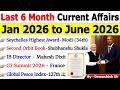 Last 6 Months Current Affairs 2026 Jan 2026 June 2026 95 Questions यहीं से आएंग�