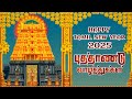 Tamil New Year 2025 TamilStatus Puthandu Wishes Happy Tamil New Year