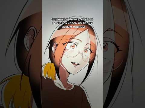 а у вас была первая влюбленность? тгк: lunomunio #shorts #animation #meme #memes #drawing