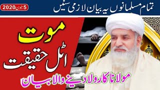 Download lagu Mout ka Manzar | saraiki bayan Qari Muhammad Ramzan Saeedi mp3