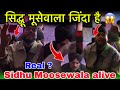 Sidhu Moosewala Alive सिद्धू मूसे वाला जिंदा है Sidhu Moos