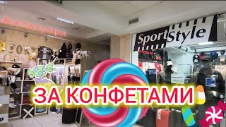 ВОТ ТАКАЯ ЖИЗНЬ ЗАПОРОЖЬЕ ROSHEN И МАГАЗИНЫ 8 СЕНТЯБРЯ 2026 