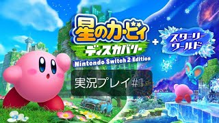 ディスカバリー ボスラッシュ 実況プレイ#1