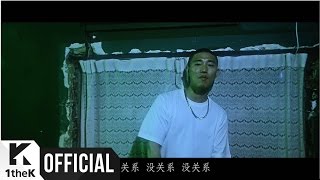 [MV] Gary(개리) _ mei guan xi (it's OK)