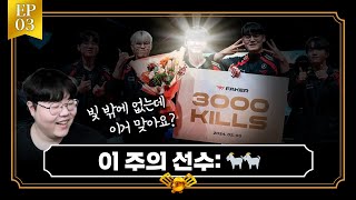 [閒聊] 一點點LCK前三周英雄數據分享