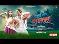 Banhu Tor Falana बनहुं तोर फलाना Ajay Chouhan Kanchan Joshi Himanshu Dhatr