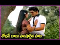 శోభన్ బాబు హుషారైన పాట Sobhan Babu Superhit Songs In Telugu Il