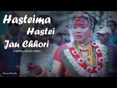 Hastei Ma Hastei Jau Chhori ||  Nepali Bidai Song || New 2022 ||