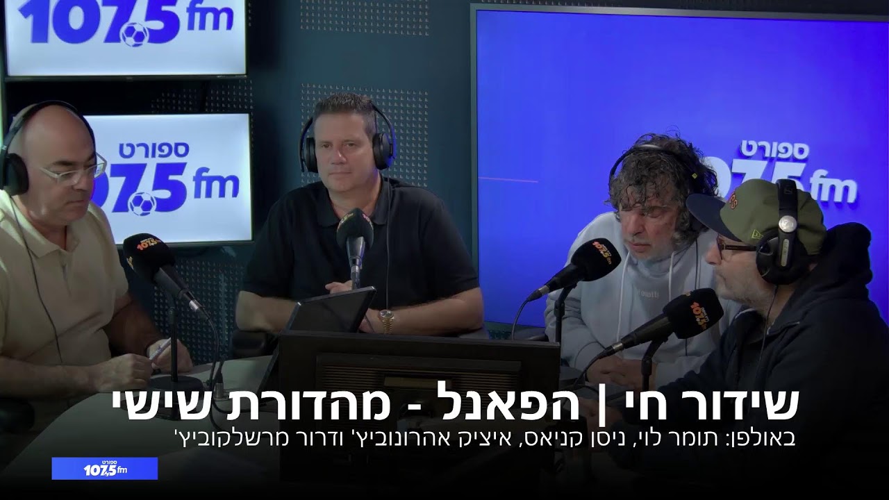 שידור חי | הפאנל 27.02.26