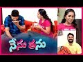Nenu Tanu Web Episode 23 Wedding Anniversary ETV Plus