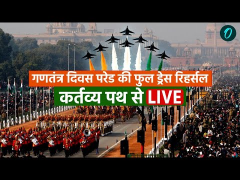 Republic Day Parade 2026 | 77th Republic Day Parade 2026 | Kartavya Path | 26 January 2026 Parade