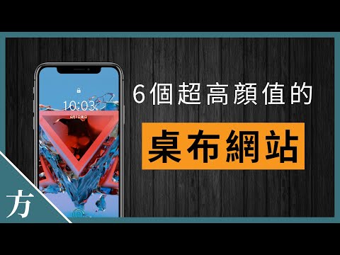 6个绝美壁纸下载网站 | 免费手机电脑高清高分辨率桌布资源 2021最新