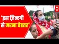 Afghan Refugee Spills Her Pain Says इस ज़िन्दगी से मरना बेहत