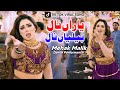 Yaaran Naal Beliya Naal Hisab Karenday Nai Mehak Malik Dance Performance Shaheen Studio