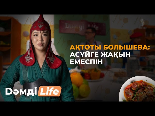 Ақтоты Болышева: Жақында жаңа екі альбомым жарық көреді